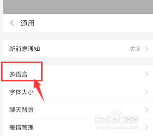 如何将手机支付宝设置为英文版