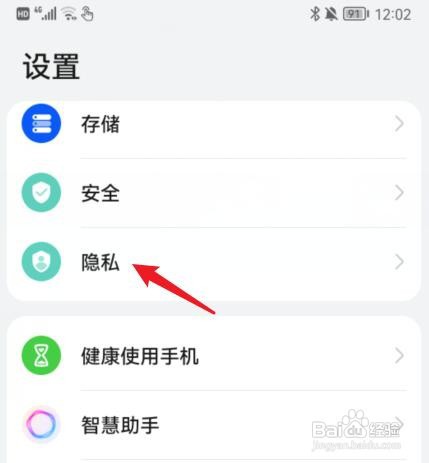 如何进入华为手机的第二个系统