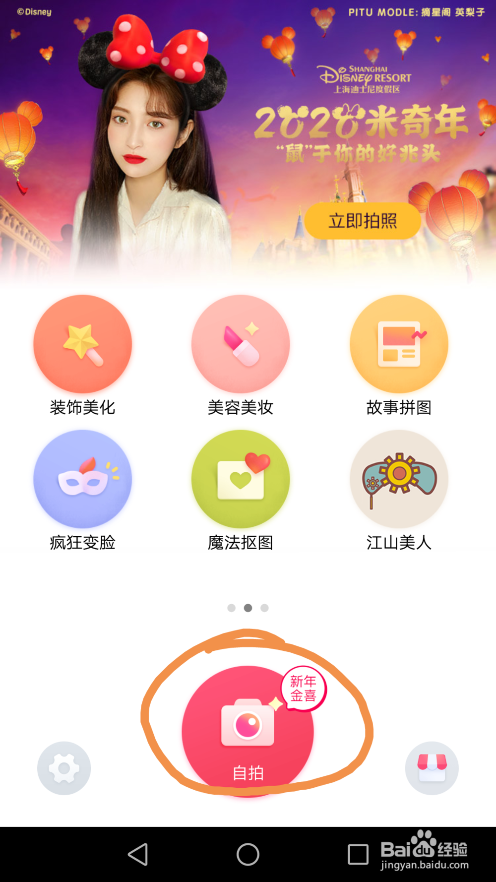 如何给照片P图