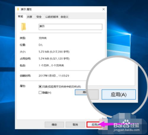 win10系统文件夹怎么设置密码?