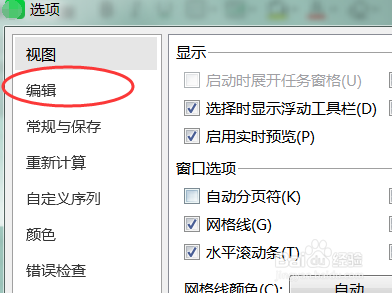 excel如何实现双击十字填充功能