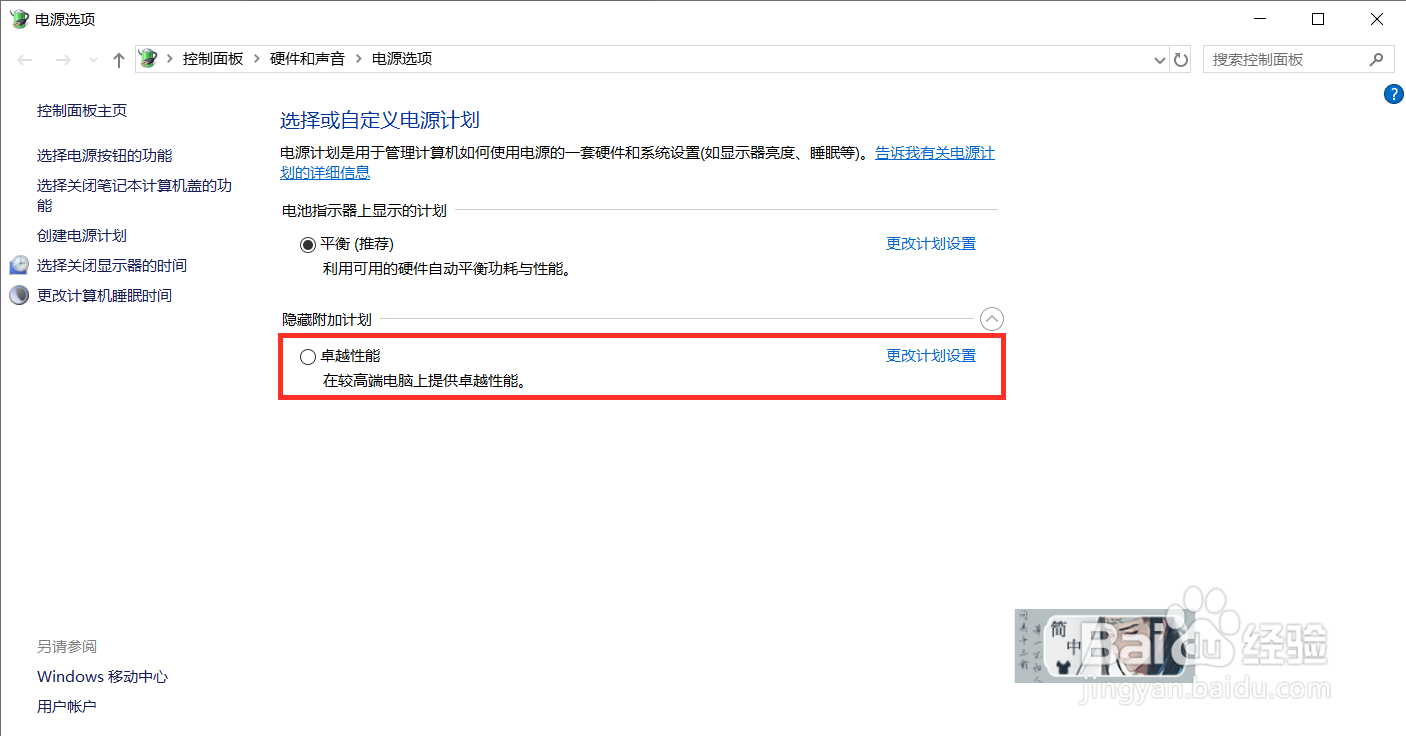 如何开启Win10最强隐藏模式让电脑性能直线飙升