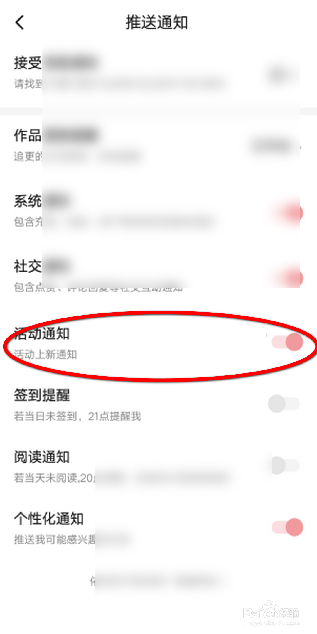 起点读书APP怎么开启社交通知