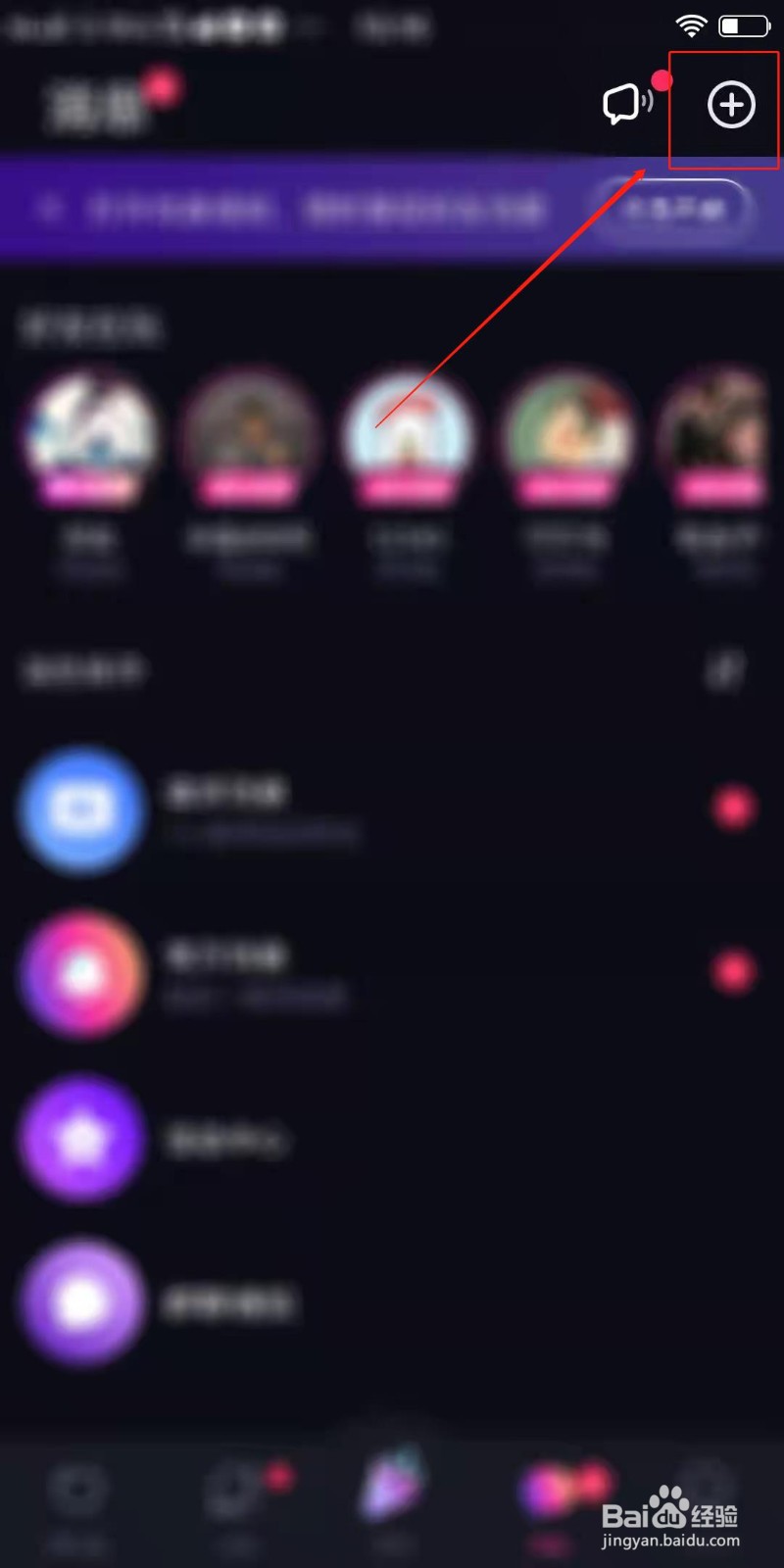 CP滴滴怎么创建群聊