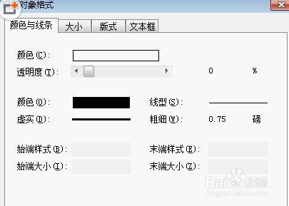 WPS文字如何制作精明的封面