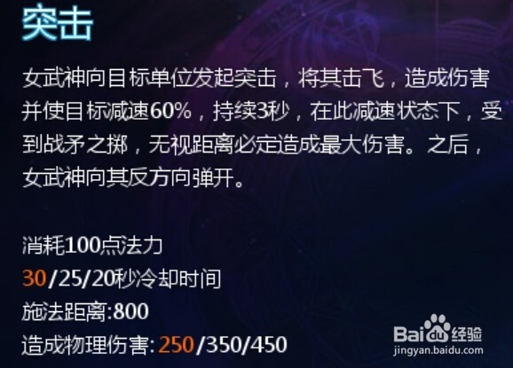 英魂之刃10VS10之女武神技能讲解