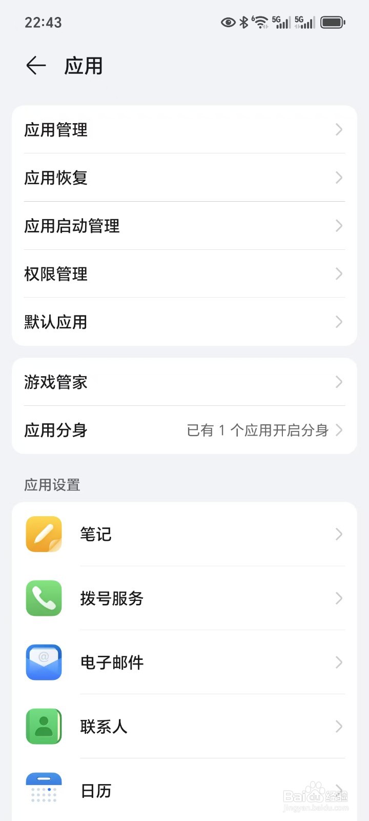 在同一部手机上登陆两个微信号可以吗