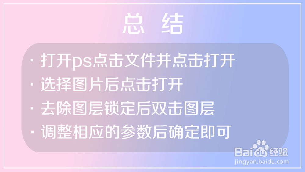 ps怎样给图层添加合适的光泽