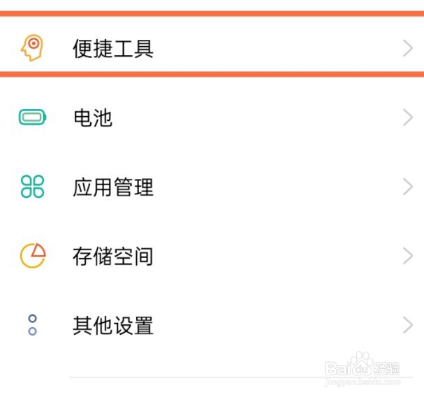 OPPO Reno7Pro5G怎么启用应用分屏