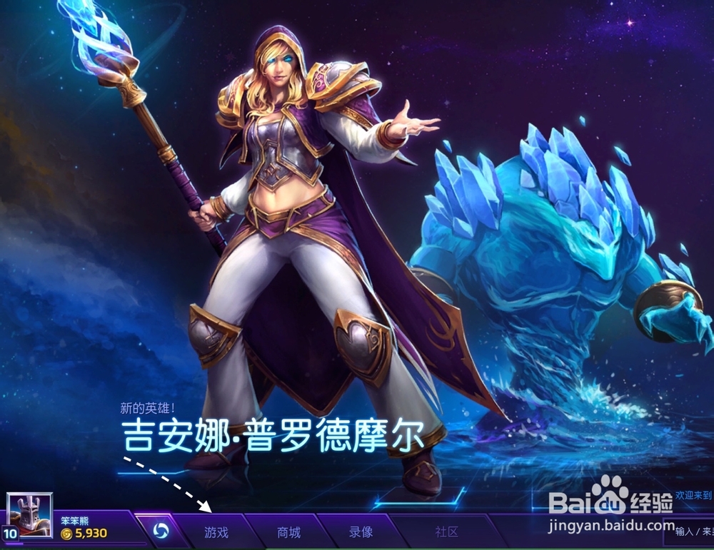 风暴英雄怎么换坐骑，风暴英雄怎么更换坐骑