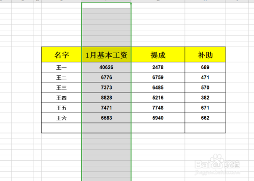 wps中如何给excel文件进行加密