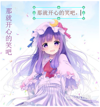 漫画软件优动漫PAINT设置横排文字的方法