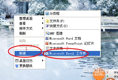 怎么设置Excel表格输入文字数字重复提醒