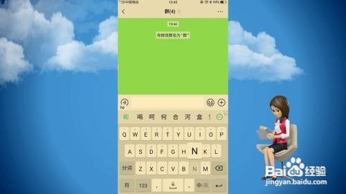 微信群接龙怎么发起