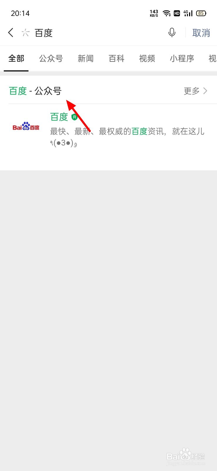如何第一时间知道公众号更新