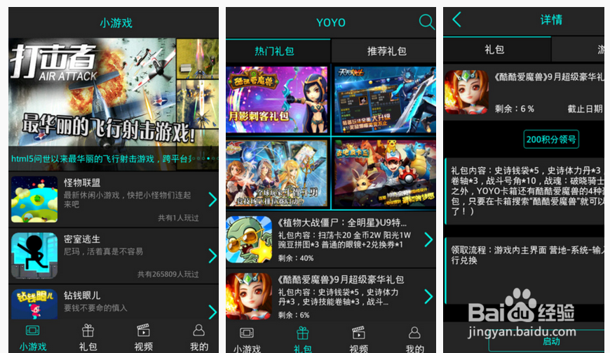刀塔传奇之入门：[7]怎么样领取刀塔礼包