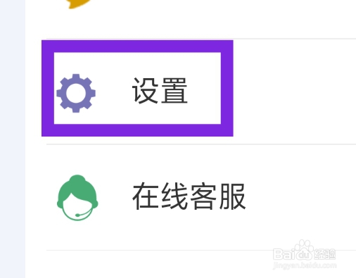 戏嗨怎样重置密码