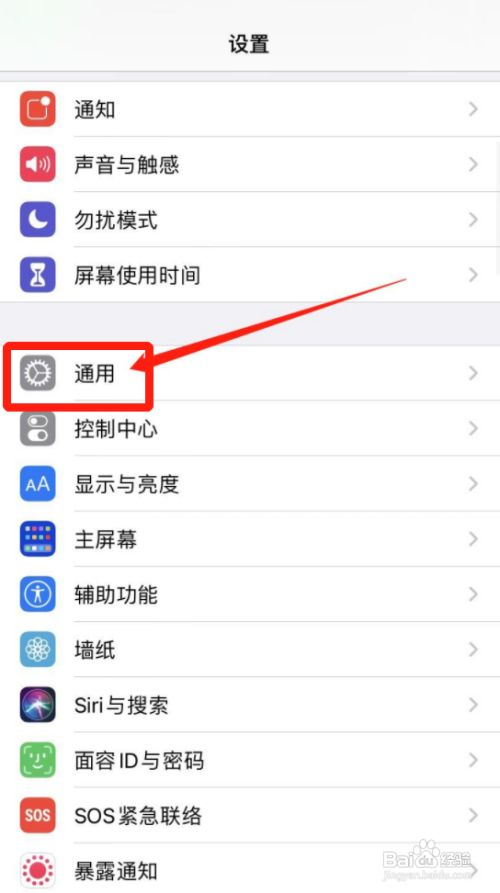 苹果手机如何恢复出厂设置