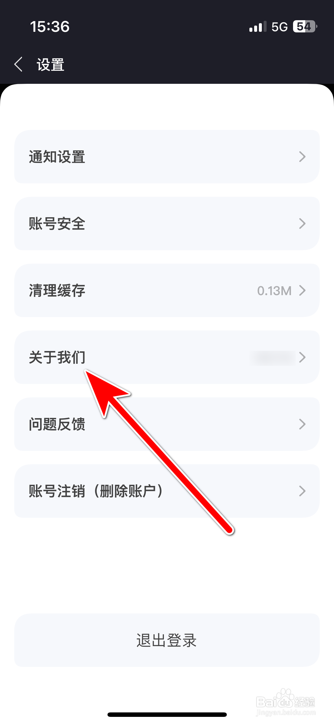 伴玩如何查询当前系统的版本号