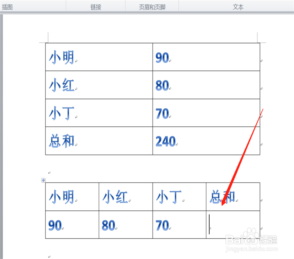 word文档表格怎么求和？