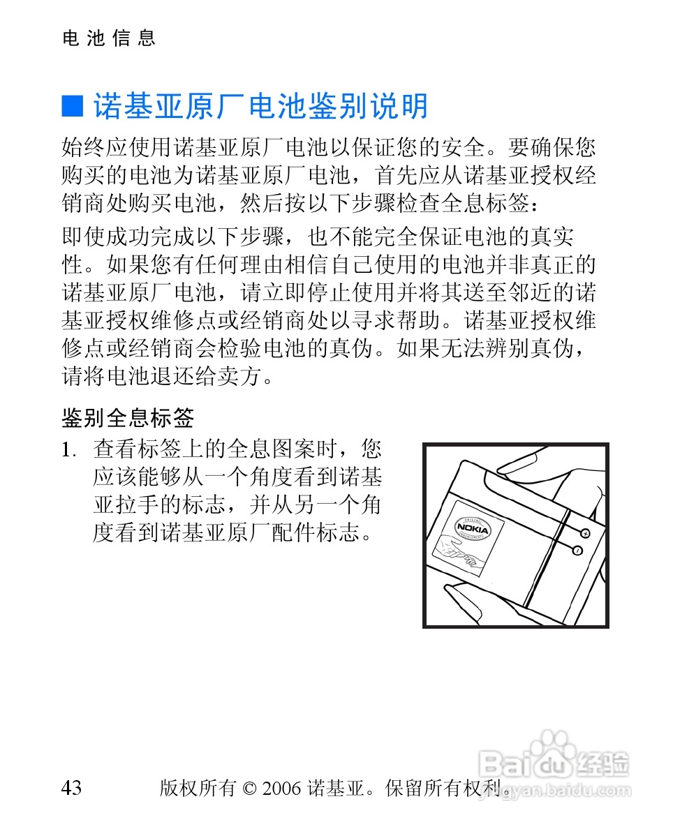 诺基亚1600手机使用说明书:[5]