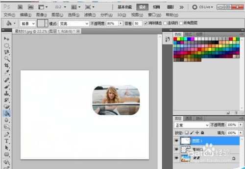 photoshop制作LOMO风格照片