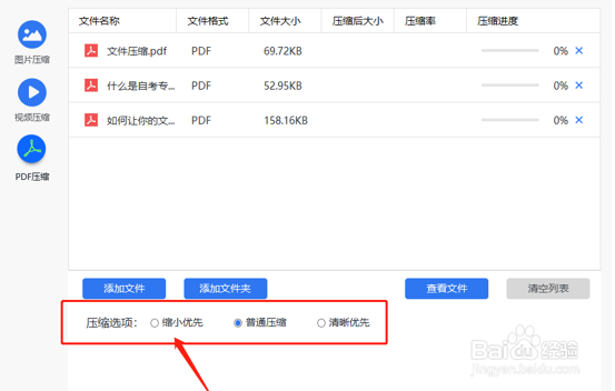 把PDF文件压缩到最小的方法