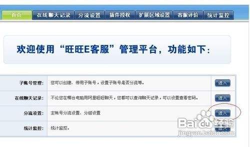 淘宝子账号怎么设置