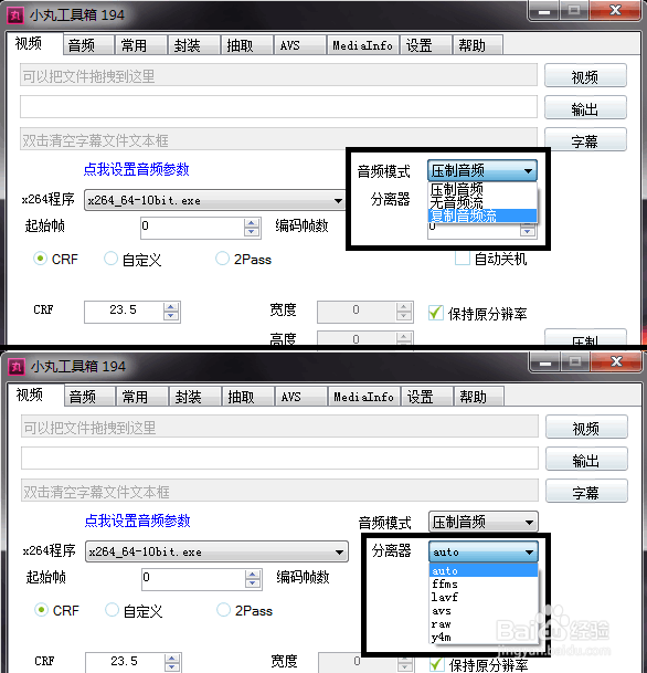 小丸工具箱 压制教程 - 联动x264教程版