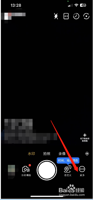 自定义水印相机怎么将水印方向设置随屏幕旋转？