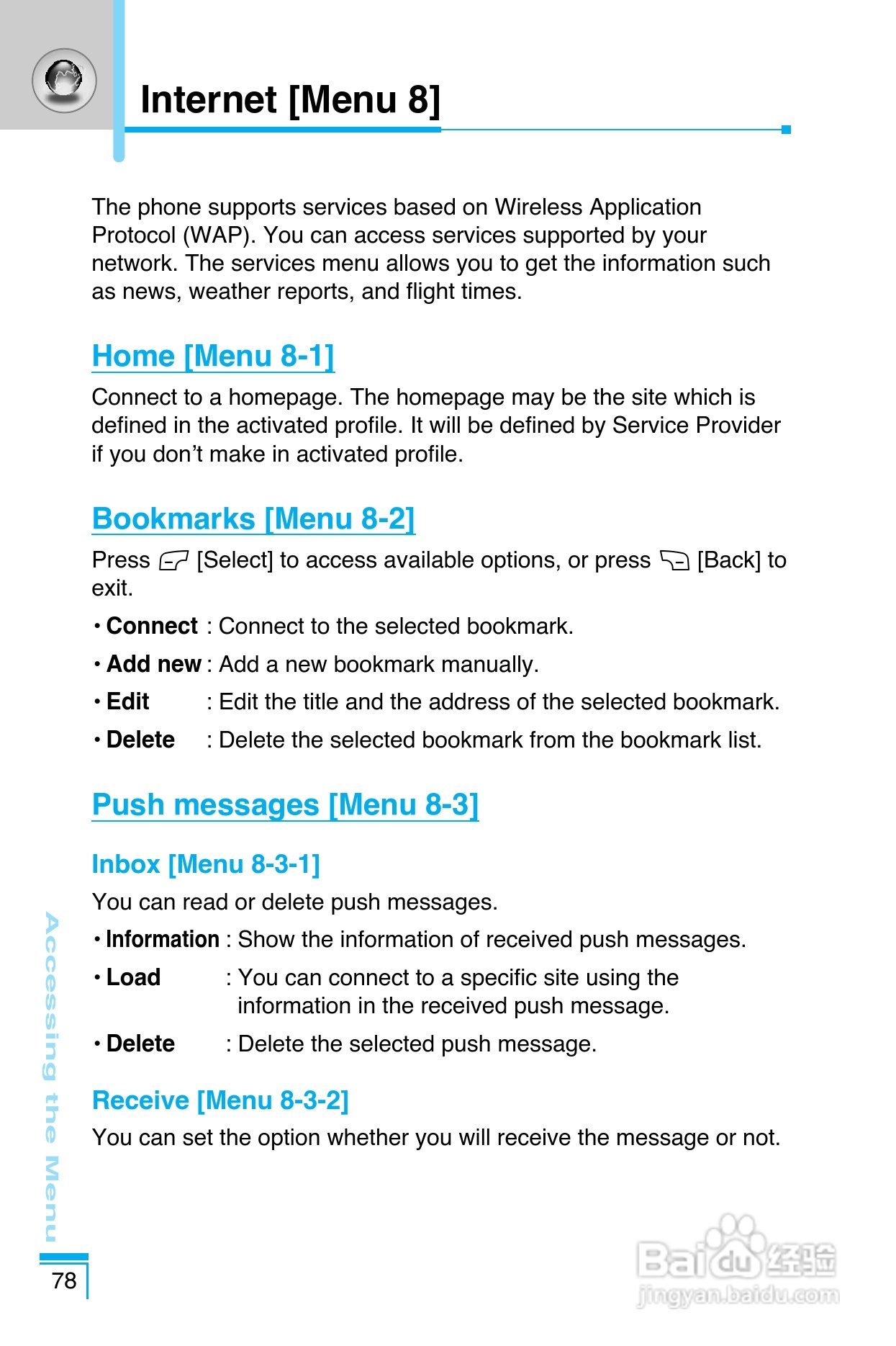 LG G8390手机使用说明书:[17]