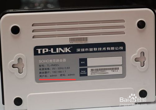 tp link 默认密码怎么找