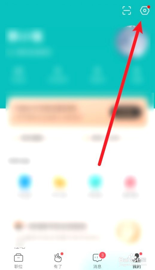 BOSS直聘自动打招呼要怎么关闭
