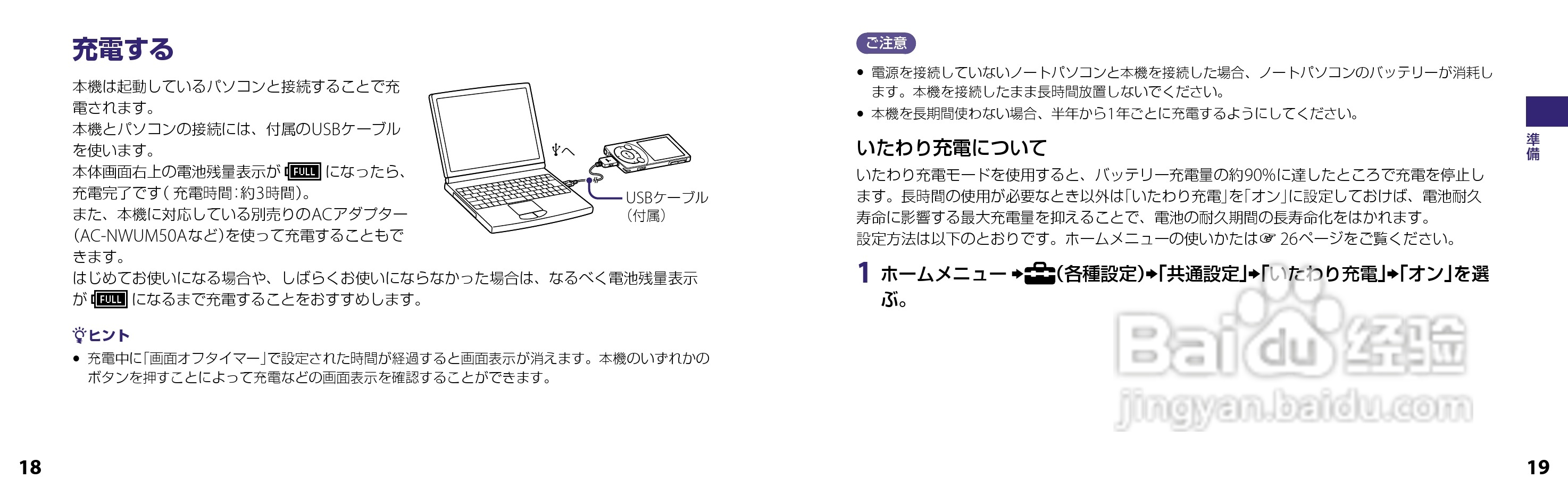 SONY NW-S644数码随身听说明书:[1]