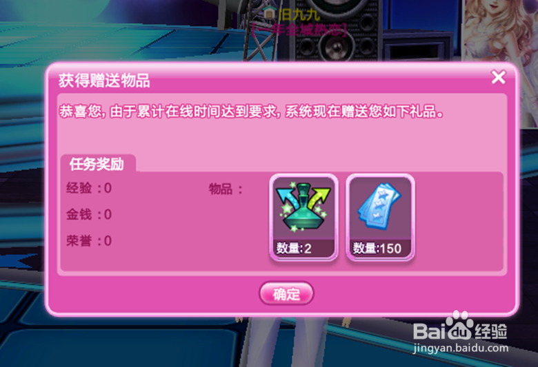 炫舞里除了角色升级外如何得点卷