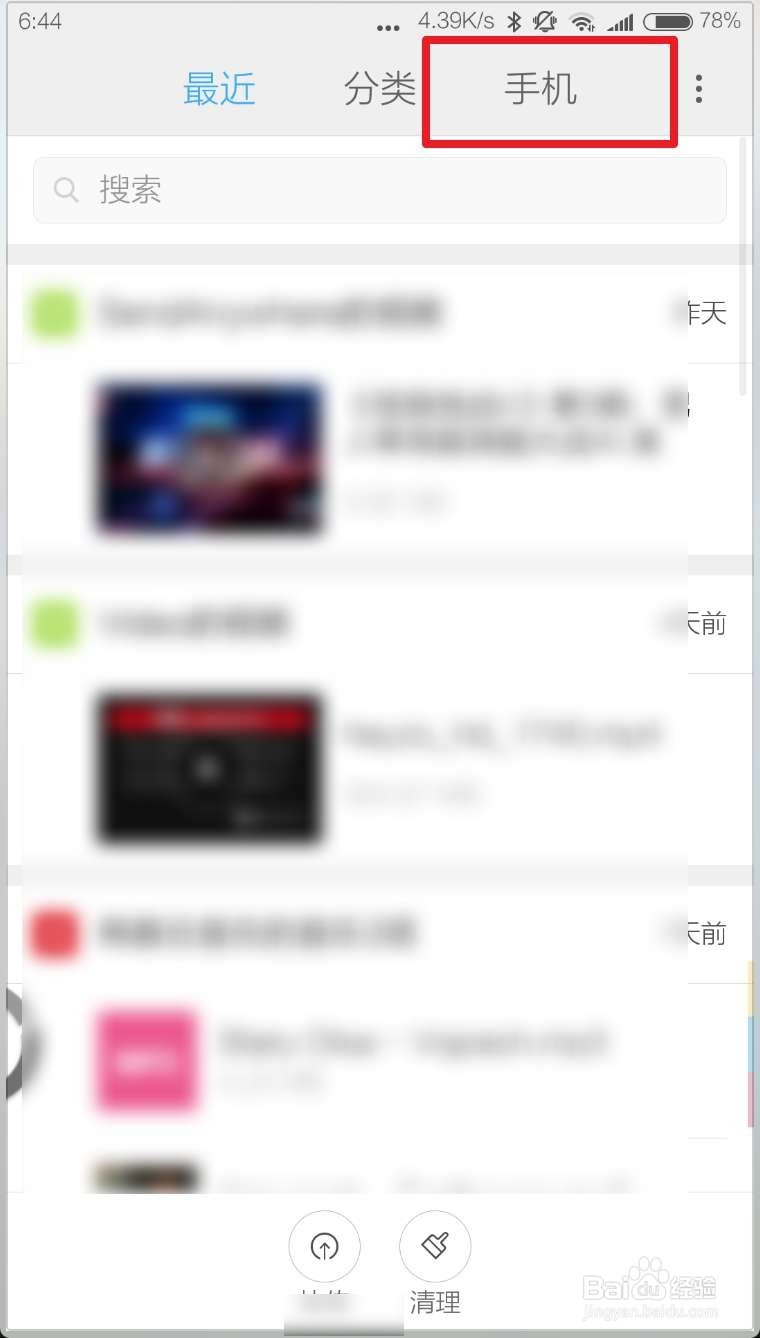 小米手机怎么显示隐藏文件