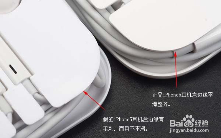 iPhone5耳机EarPods如何鉴别真假