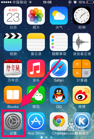 苹果手机如何清除历史记录
