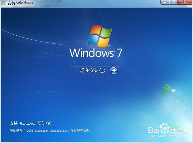 Windows7安装版安装重装系统教程(2014.05)