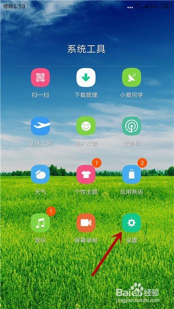 小米手机锁屏时间怎么设置