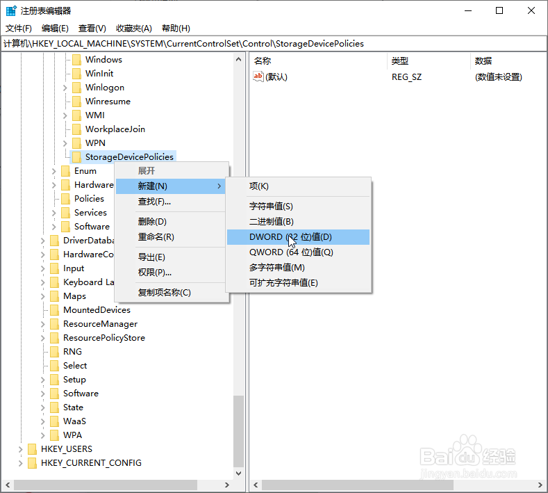 电脑磁盘被写保护怎么解除?