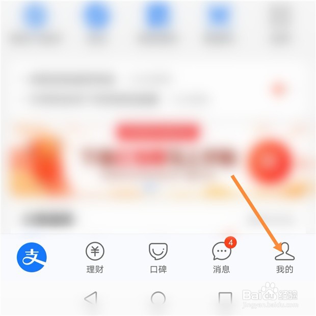 支付宝如何解除绑定的银行卡