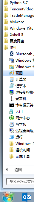 如何使用画图程序选取一个矩形区域
