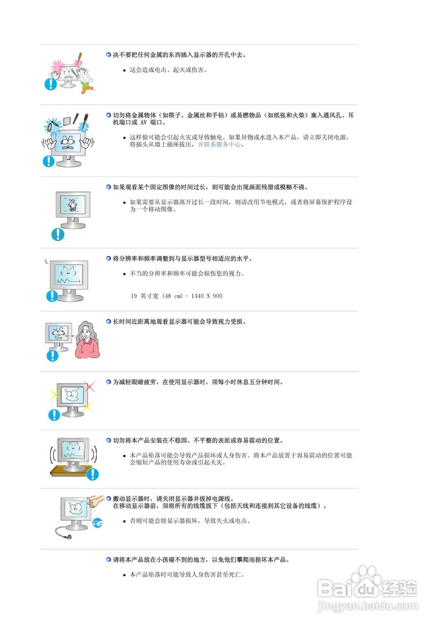 三星941MG液晶显示器使用说明书:[1]