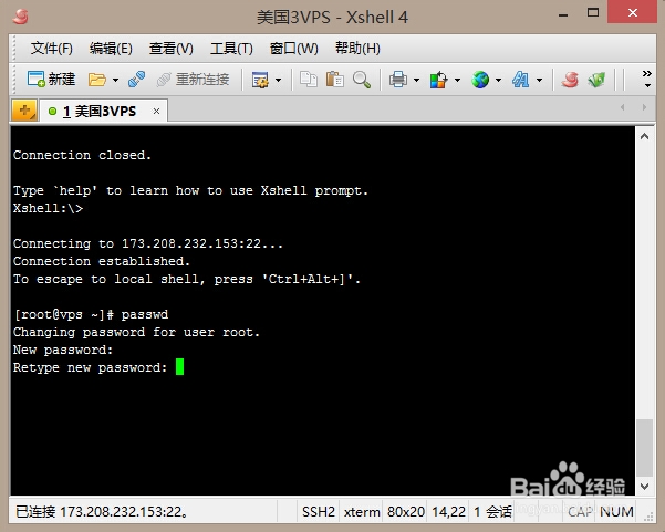 详细解说修改CentOS密码安装wdcp控制面板