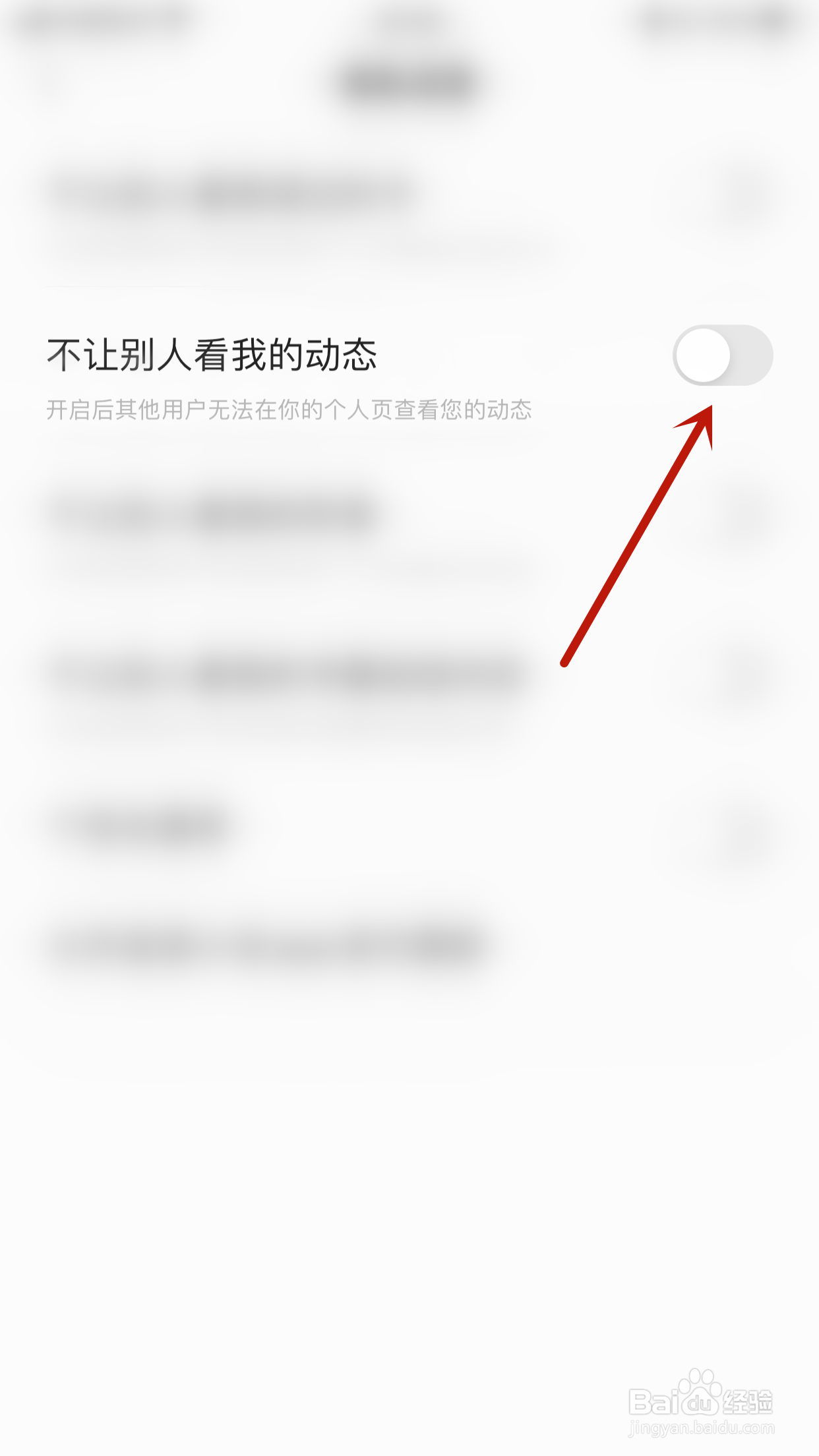 如何开启香网小说不让别人看我的动态