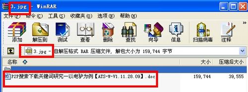 怎样把文件隐藏在图片里