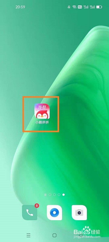 小鹅拼拼如何更改种草领域