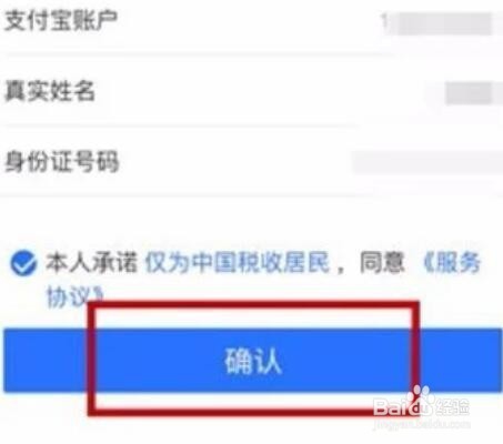 支付宝余额宝怎么开通