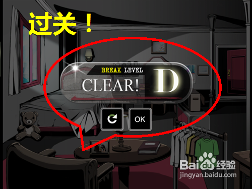 iphone/ipad小游戏密室逃脱room1攻略